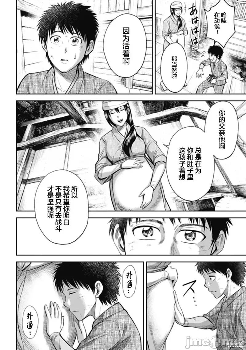 猴戏 猴戏第05话.zip 第8页