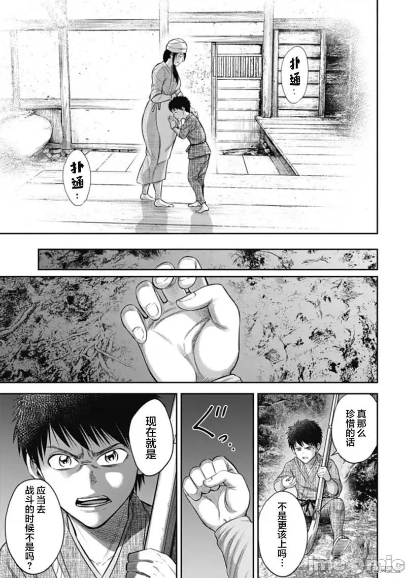 猴戏 猴戏第05话.zip 第9页