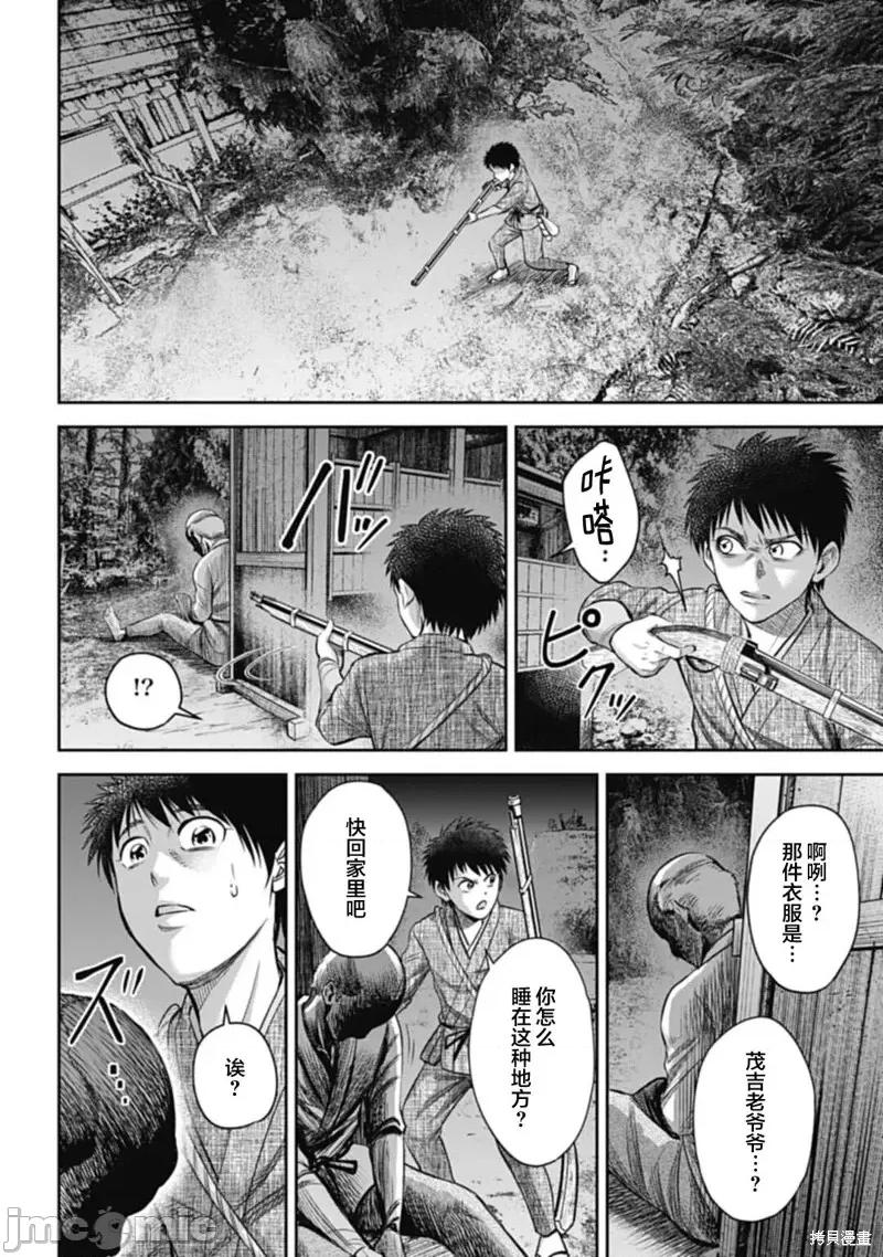 猴戏 猴戏第05话.zip 第10页