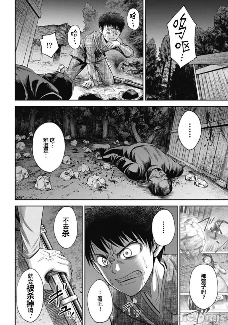 猴戏 猴戏第05话.zip 第12页