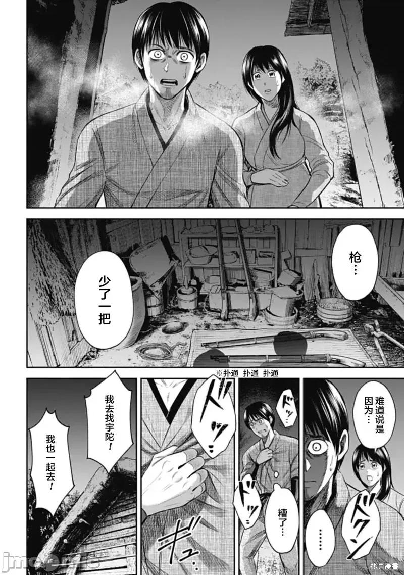 猴戏 猴戏第05话.zip 第14页