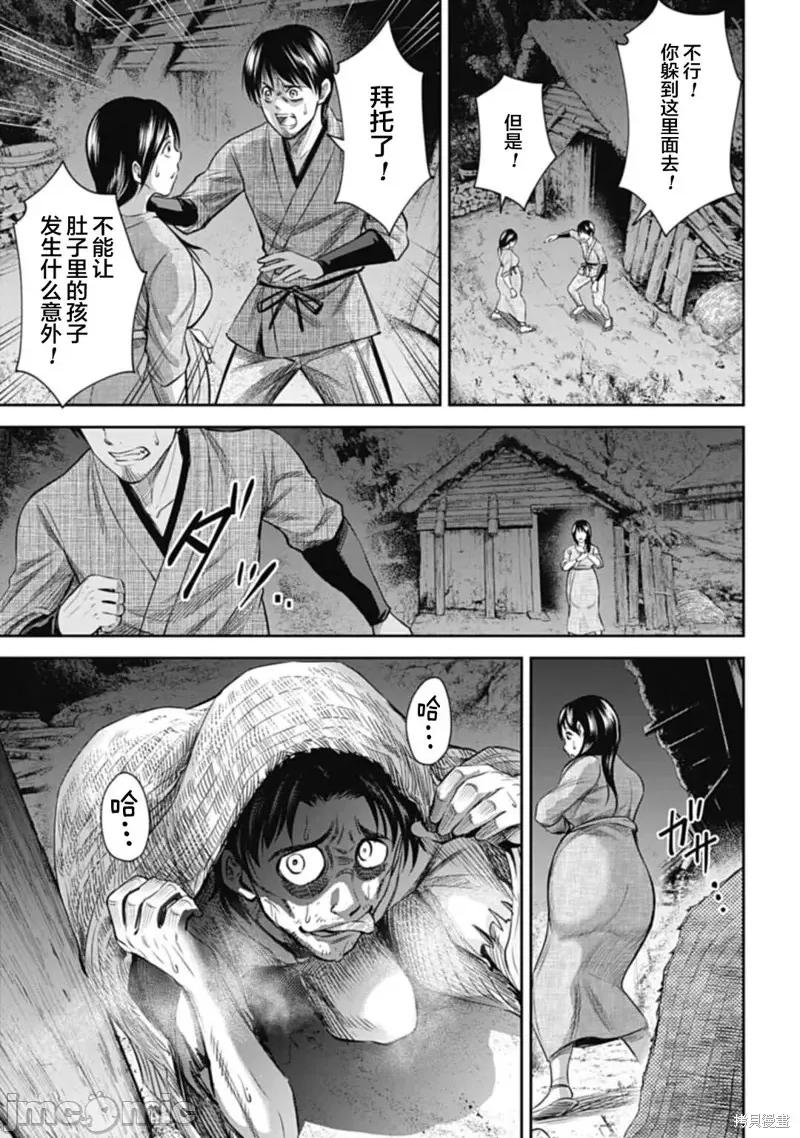 猴戏 猴戏第05话.zip 第15页