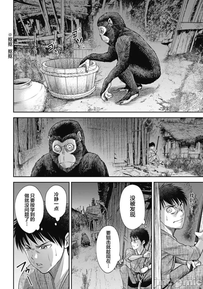 猴戏 猴戏第05话.zip 第16页