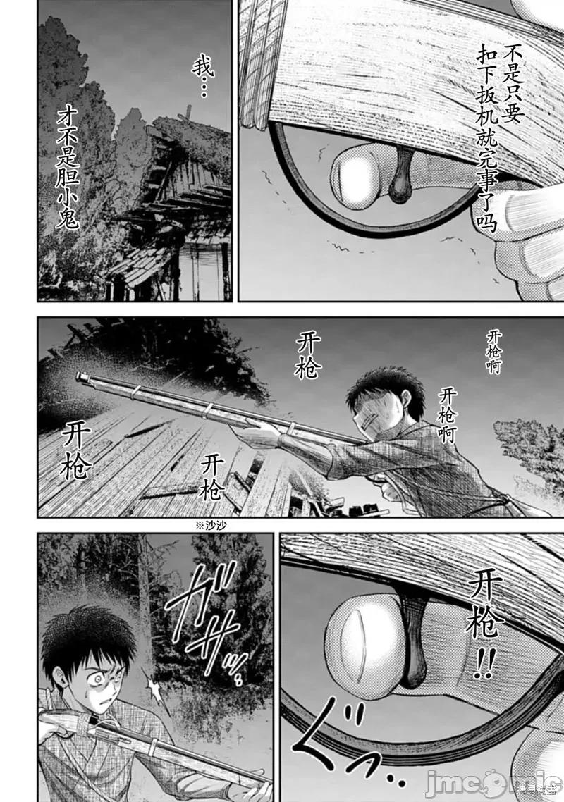 猴戏 猴戏第06话.zip 第2页