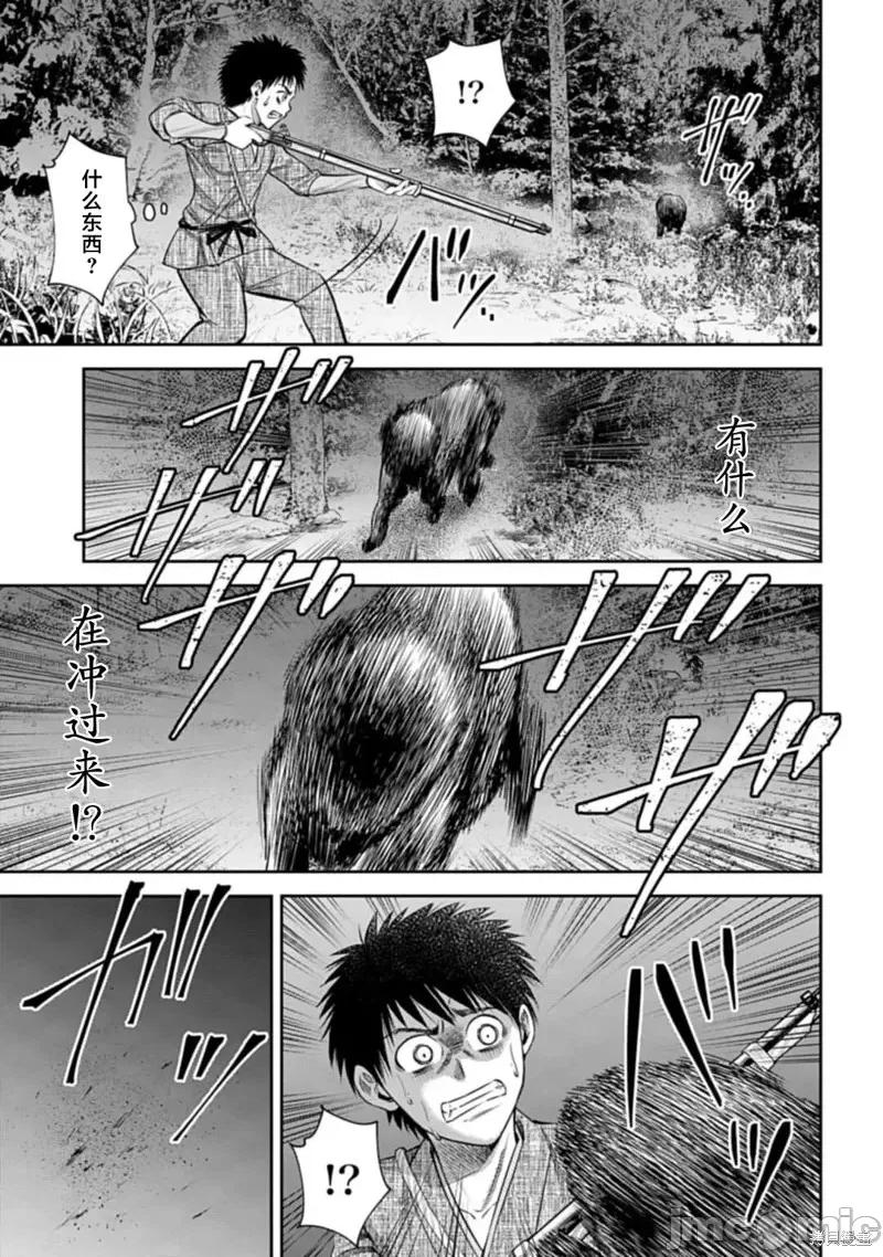 猴戏 猴戏第06话.zip 第3页