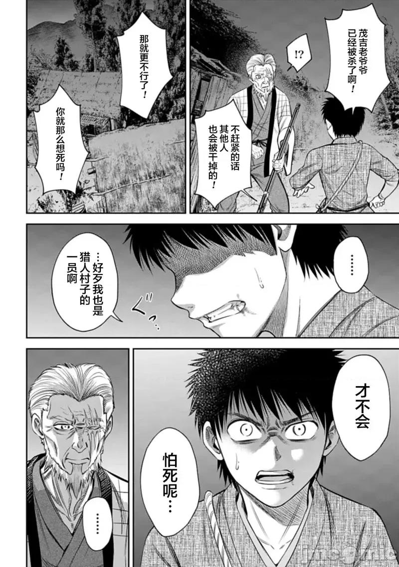 猴戏 猴戏第06话.zip 第8页