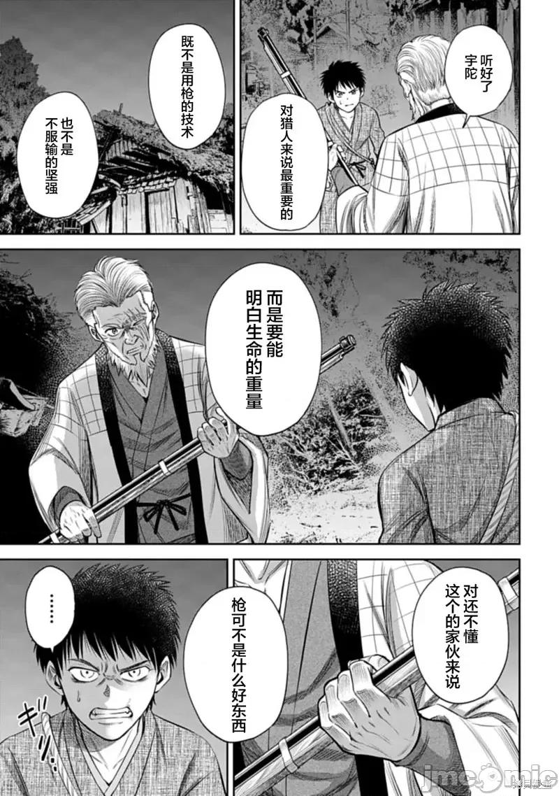 猴戏 猴戏第06话.zip 第9页