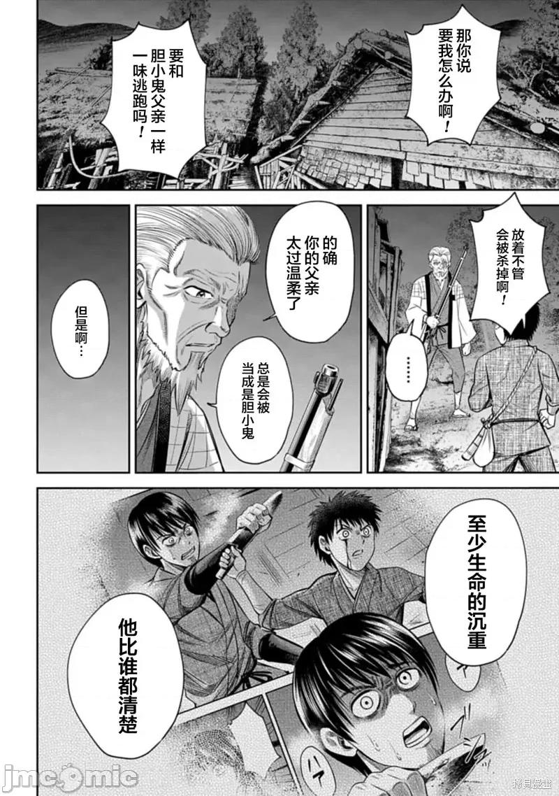猴戏 猴戏第06话.zip 第10页