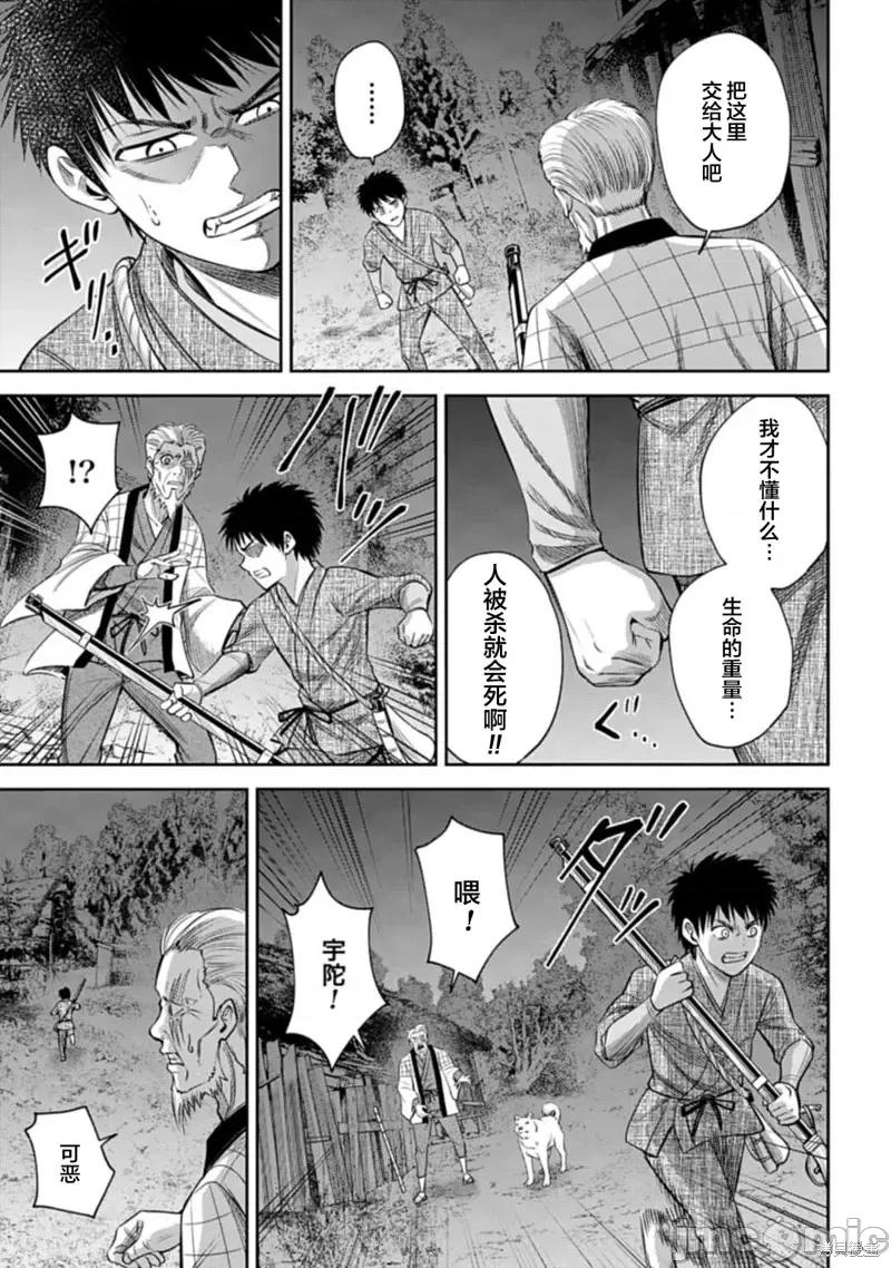 猴戏 猴戏第06话.zip 第11页