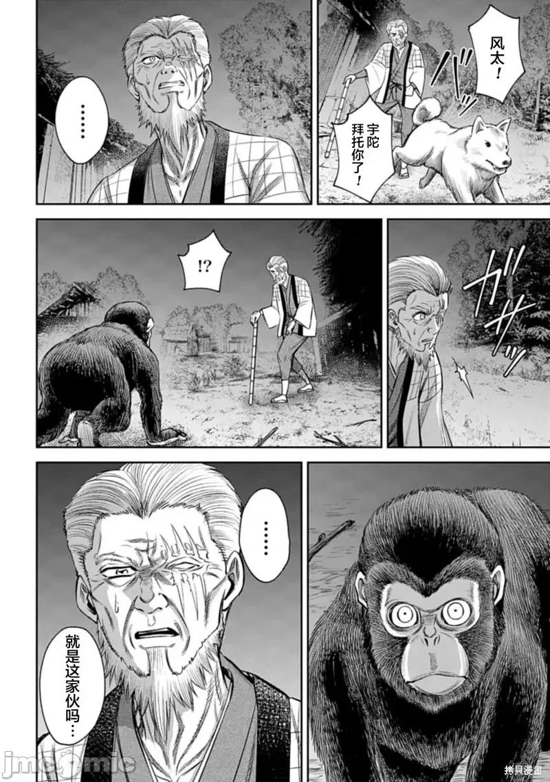 猴戏 猴戏第06话.zip 第12页