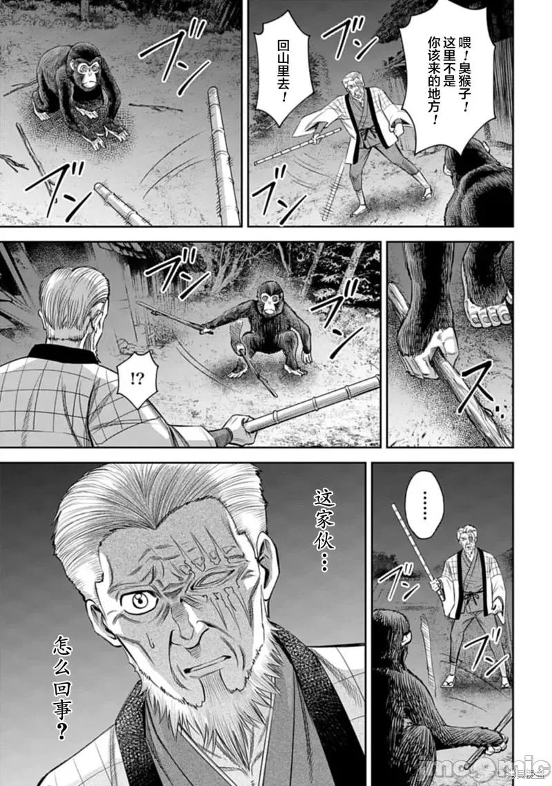 猴戏 猴戏第06话.zip 第13页