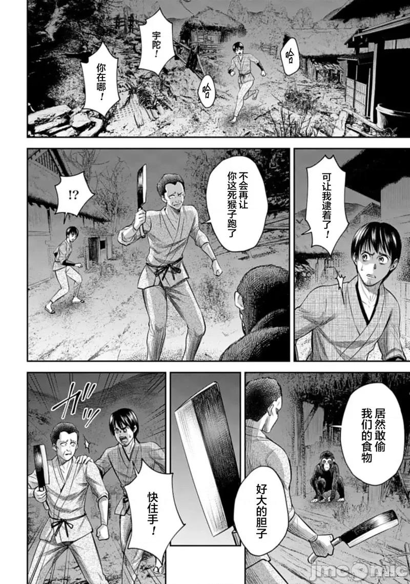 猴戏 猴戏第06话.zip 第14页