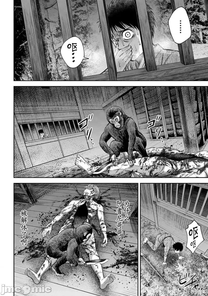 猴戏 猴戏第06话.zip 第16页