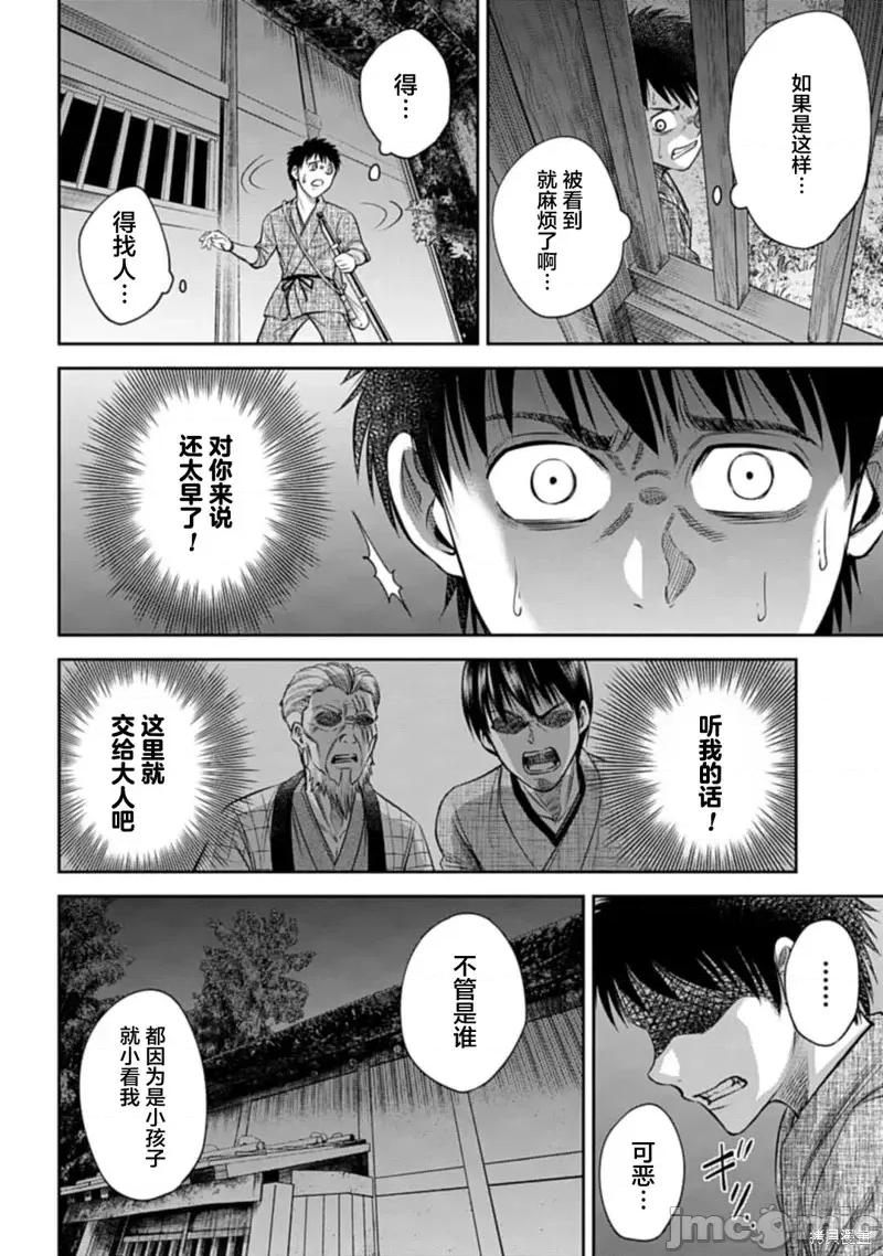 猴戏 猴戏第06话.zip 第18页