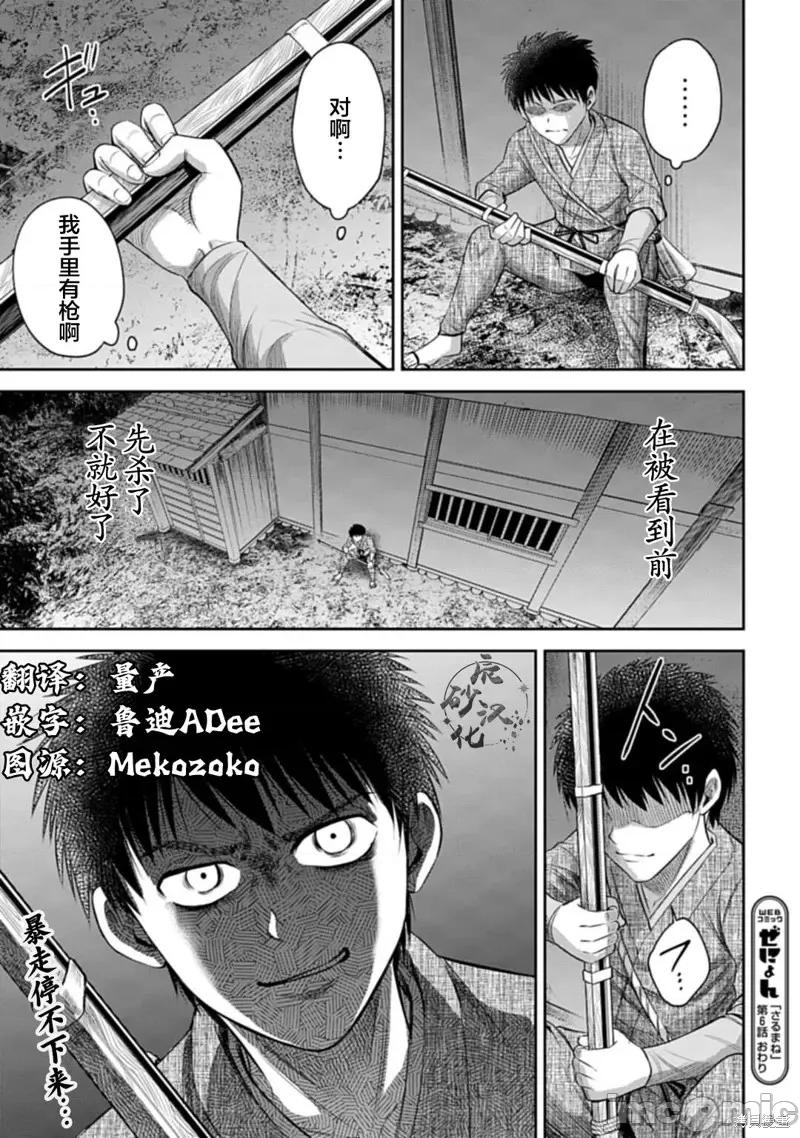 猴戏 猴戏第06话.zip 第19页