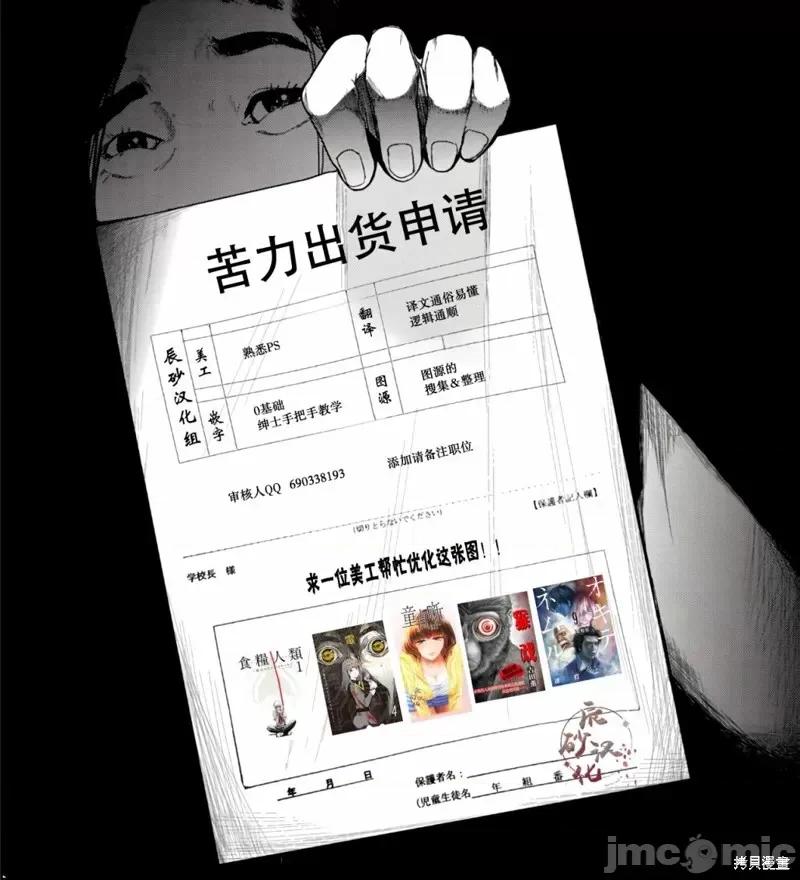 猴戏 猴戏第06话.zip 第20页