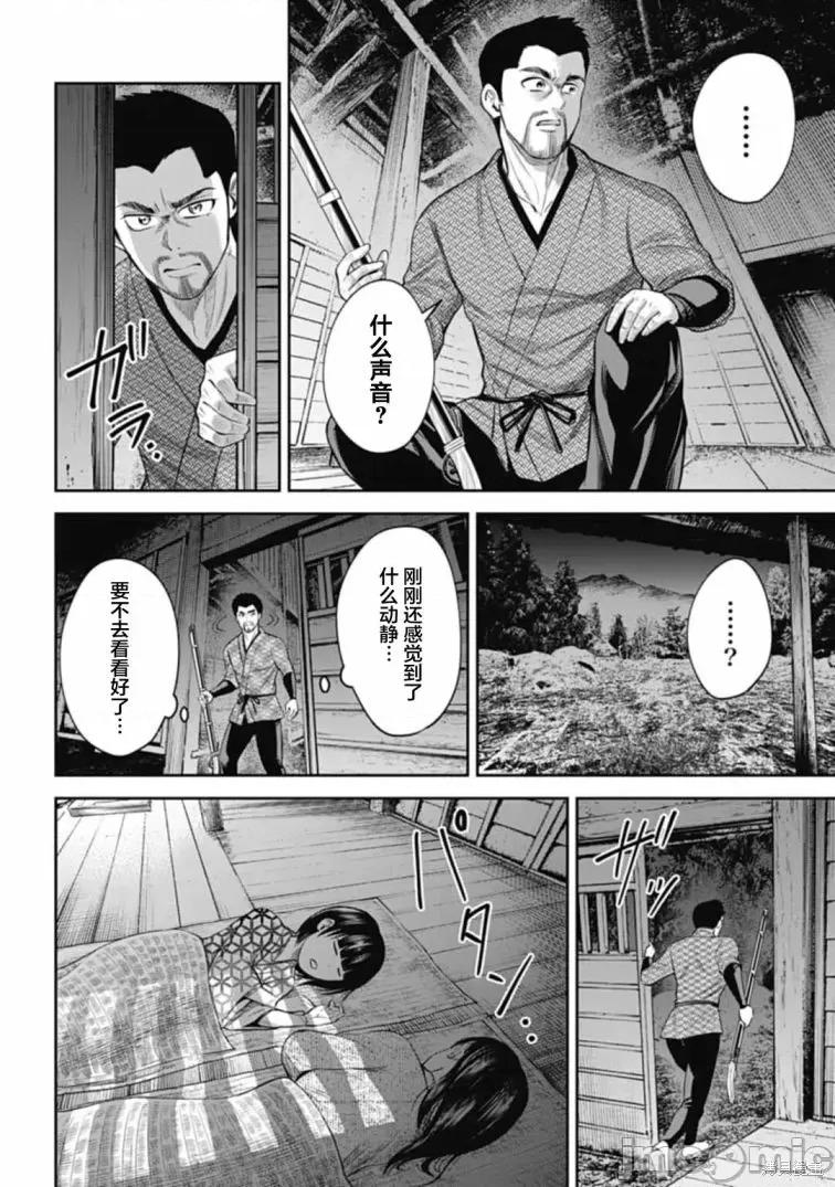 猴戏 猴戏第07话.zip 第2页