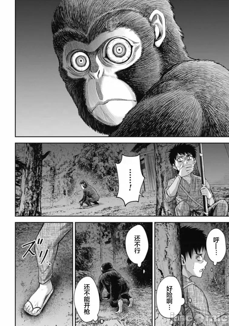 猴戏 猴戏第07话.zip 第4页