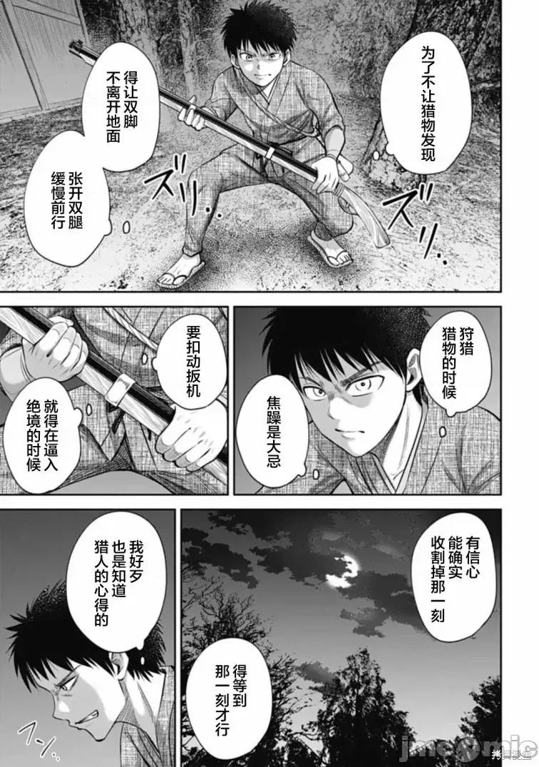 猴戏 猴戏第07话.zip 第5页
