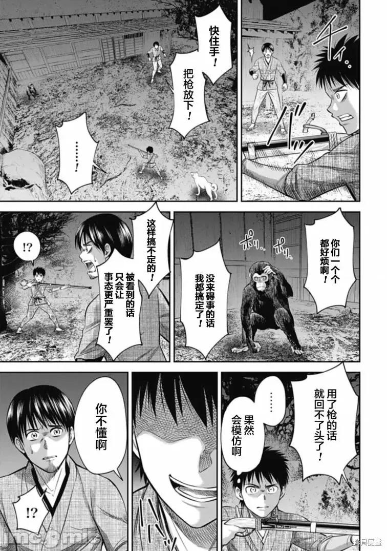 猴戏 猴戏第07话.zip 第9页