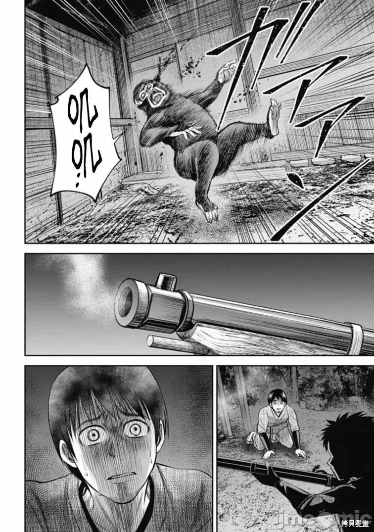 猴戏 猴戏第07话.zip 第12页