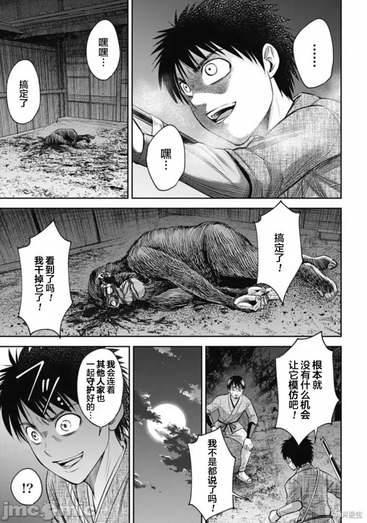 猴戏 猴戏第07话.zip 第13页