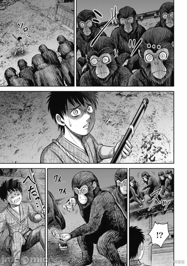 猴戏 猴戏第07话.zip 第15页