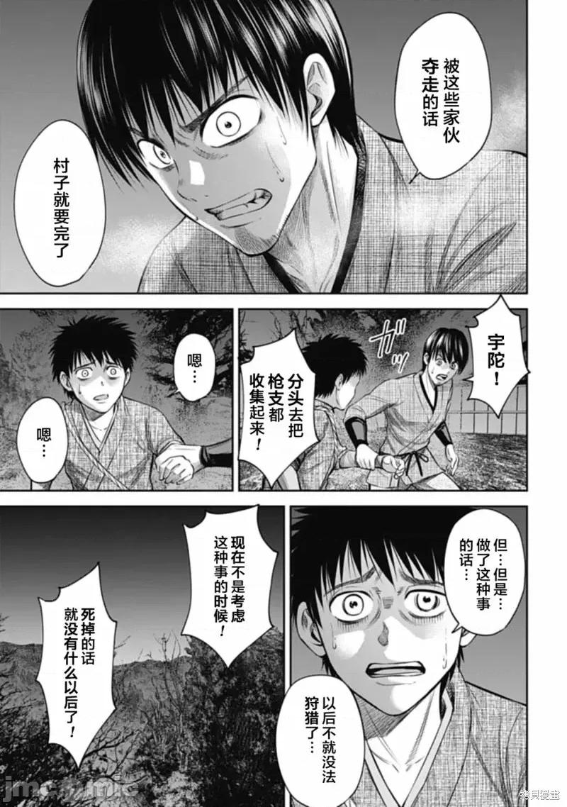 猴戏 猴戏第08话.zip 第5页