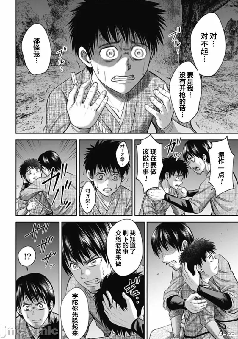 猴戏 猴戏第08话.zip 第6页