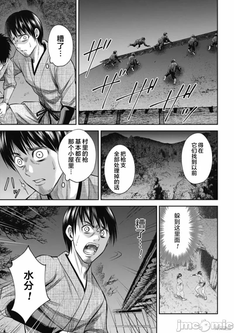 猴戏 猴戏第08话.zip 第7页