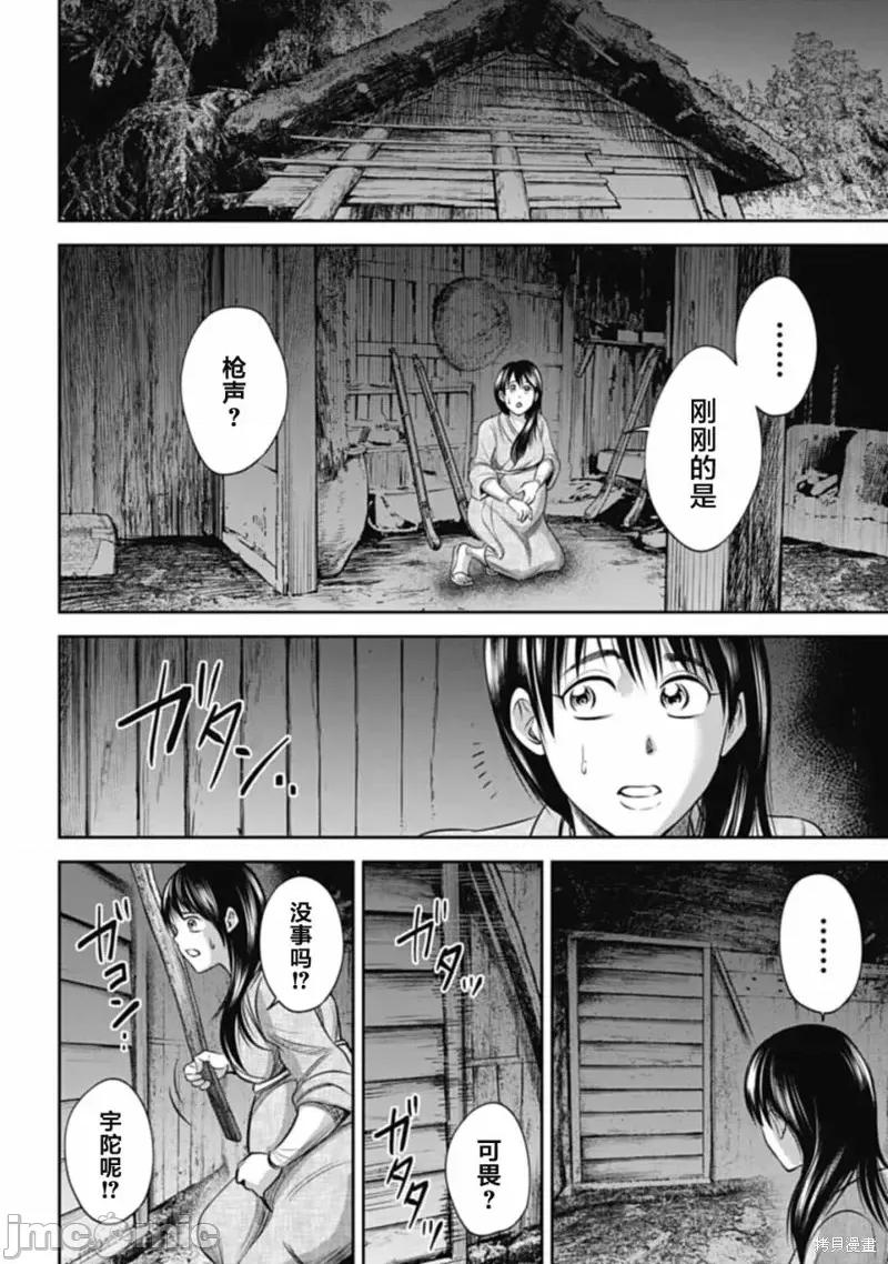 猴戏 猴戏第08话.zip 第8页