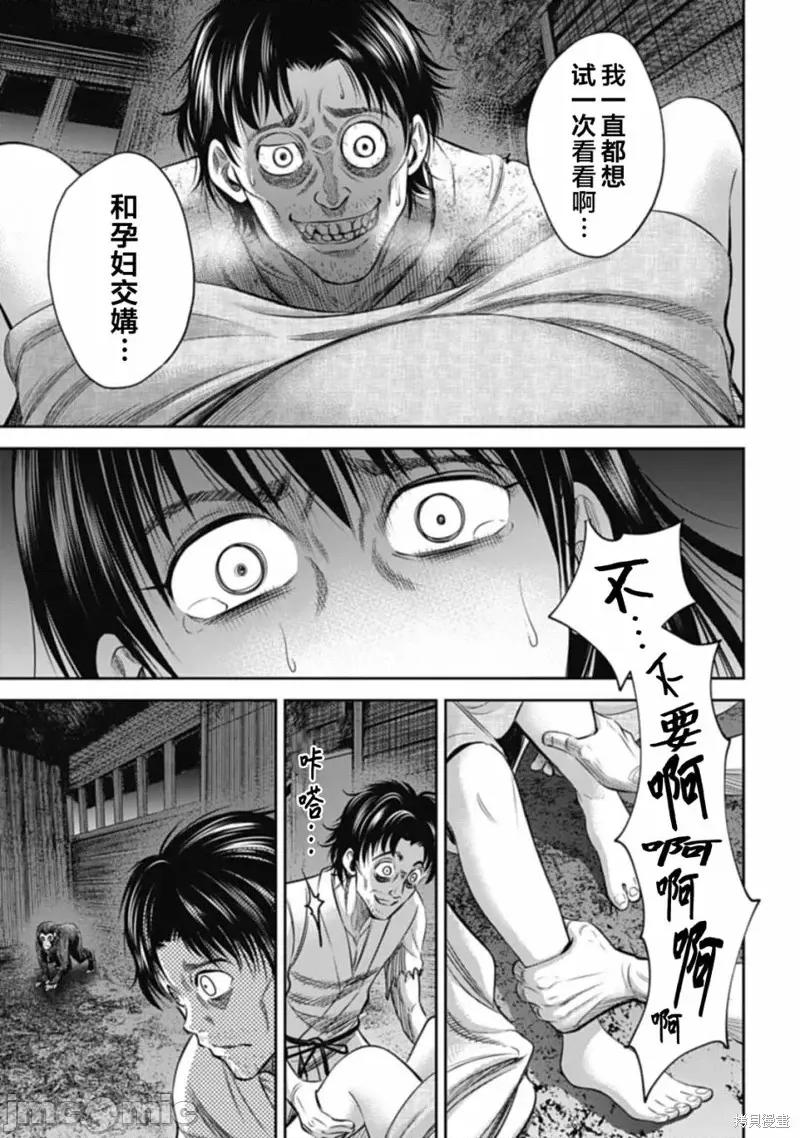 猴戏 猴戏第08话.zip 第11页