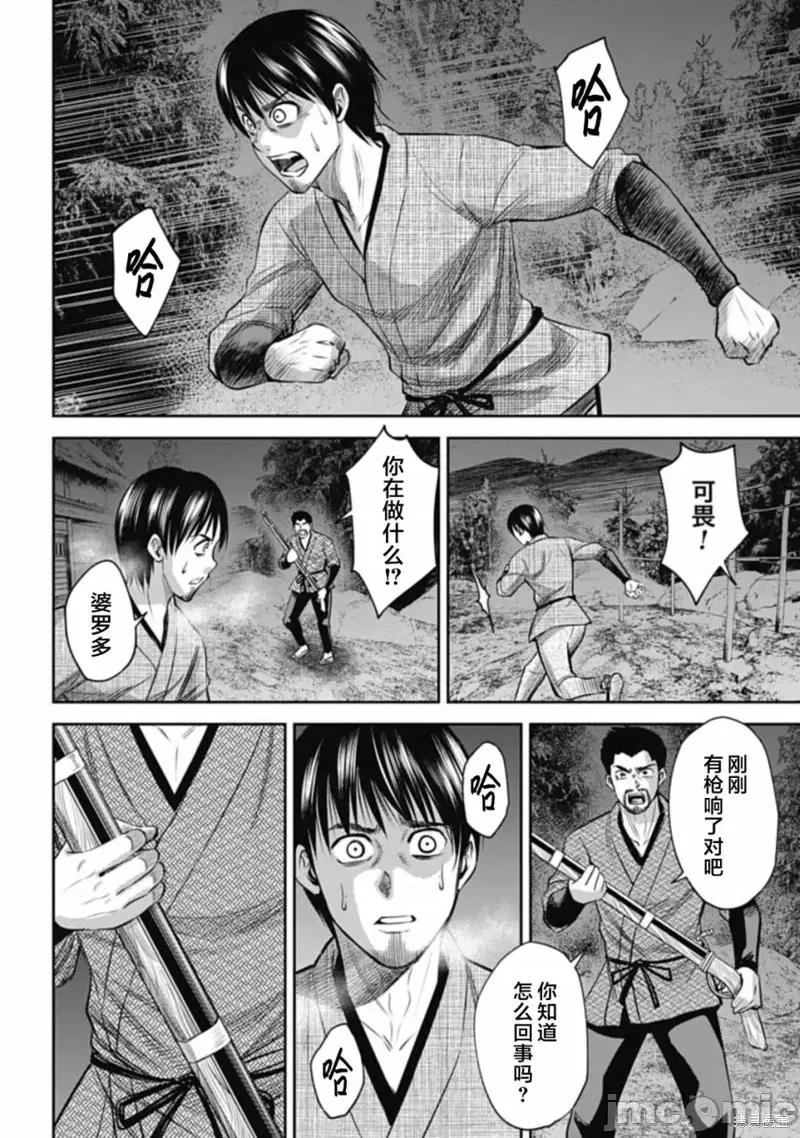 猴戏 猴戏第08话.zip 第14页