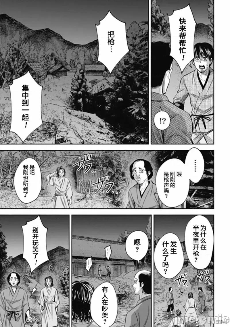 猴戏 猴戏第08话.zip 第15页