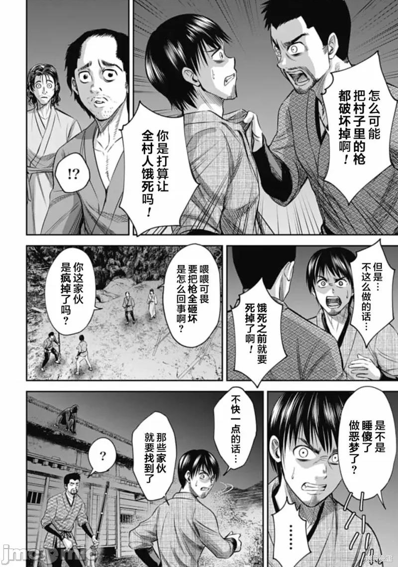 猴戏 猴戏第08话.zip 第16页