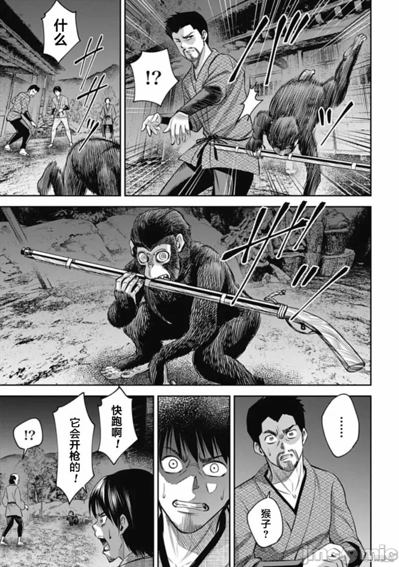 猴戏 猴戏第08话.zip 第17页