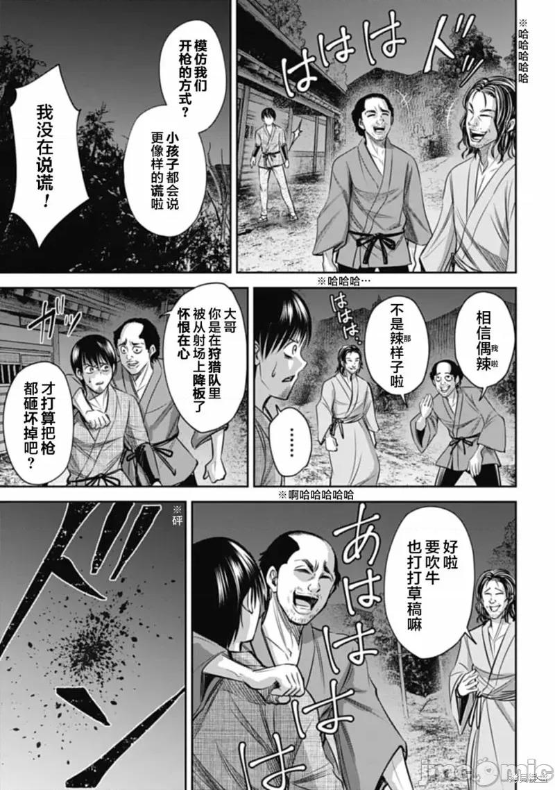 猴戏 猴戏第08话.zip 第19页