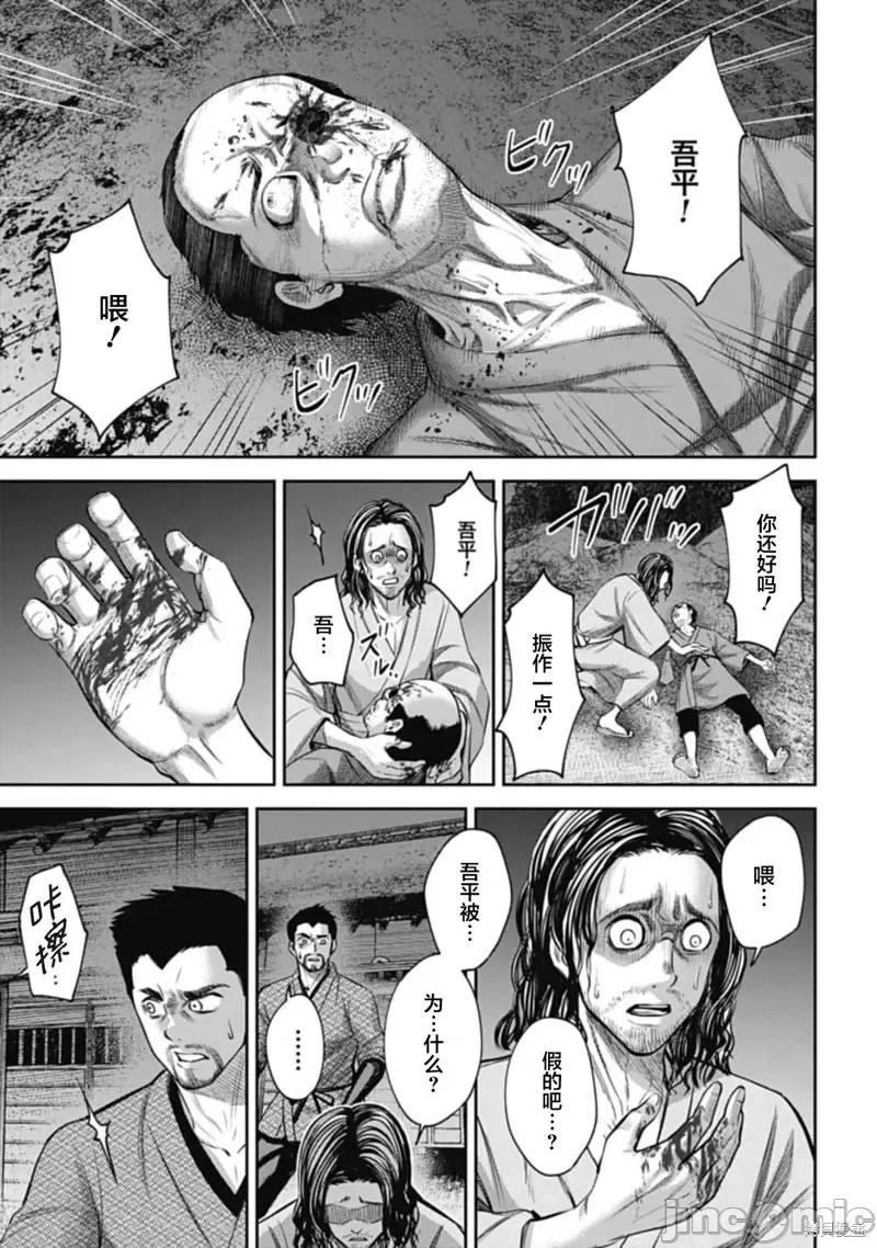 猴戏 猴戏第09话.zip 第3页