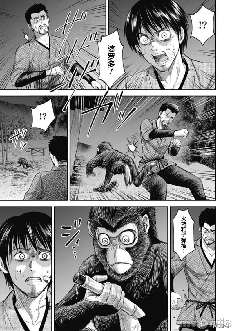 猴戏 猴戏第09话.zip 第5页