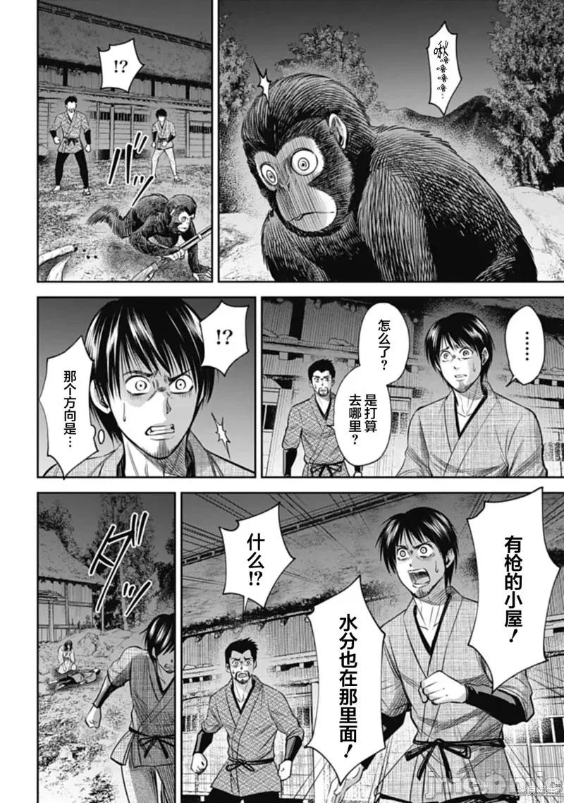 猴戏 猴戏第09话.zip 第10页