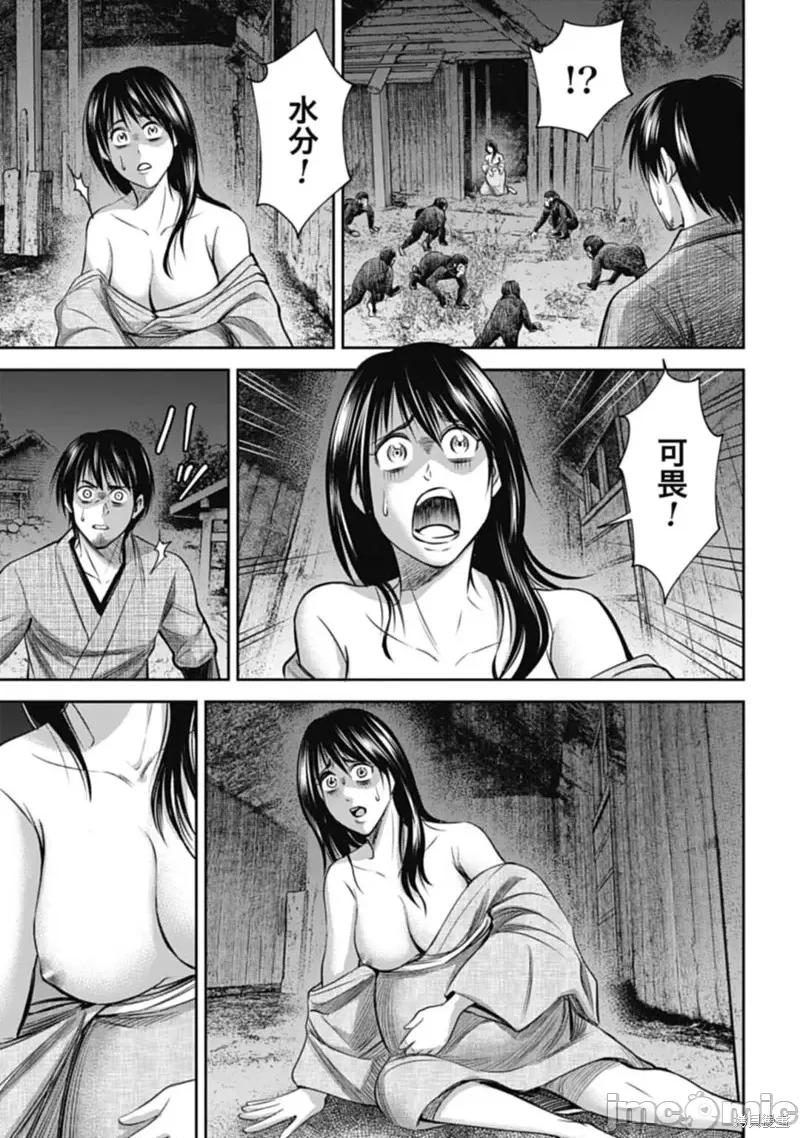 猴戏 猴戏第09话.zip 第13页