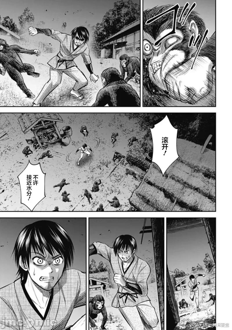 猴戏 猴戏第09话.zip 第15页