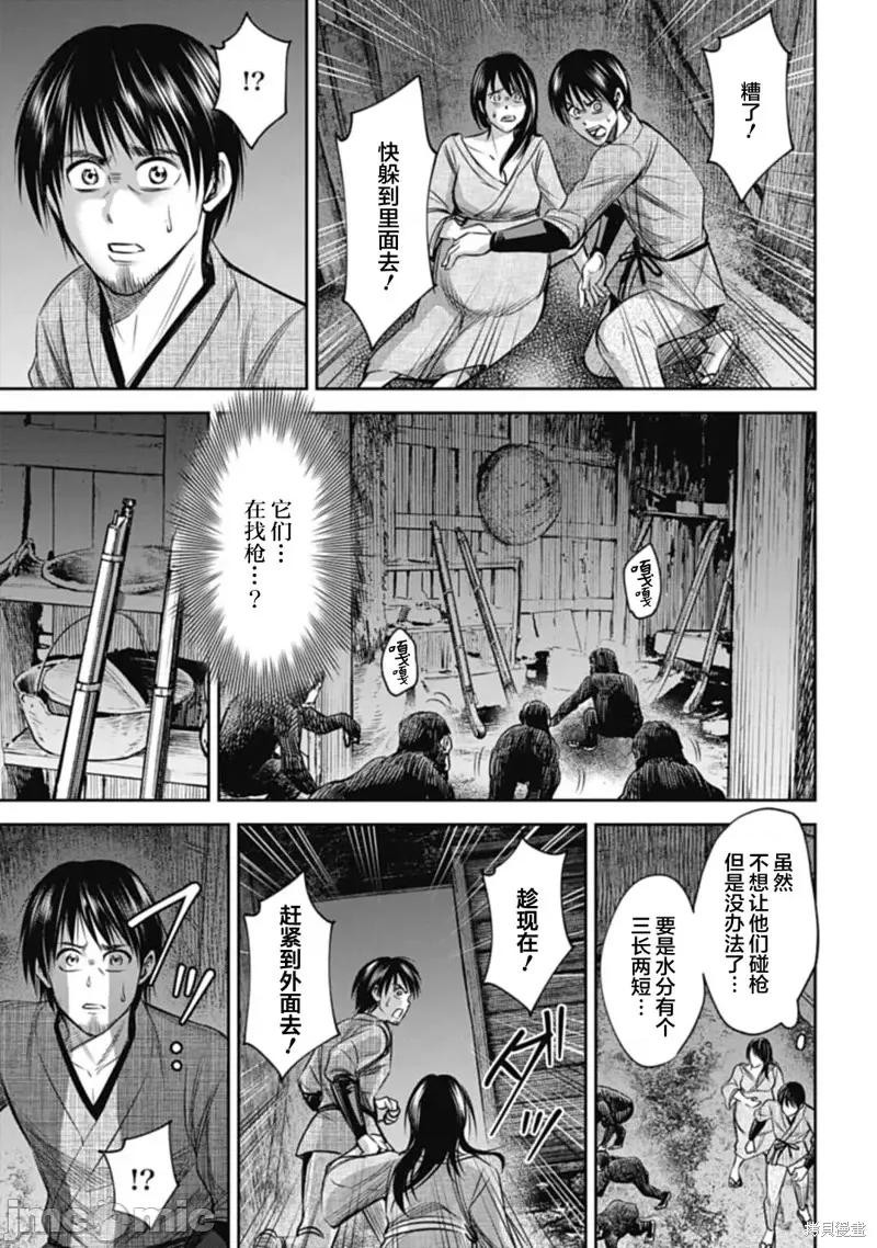 猴戏 猴戏第09话.zip 第17页