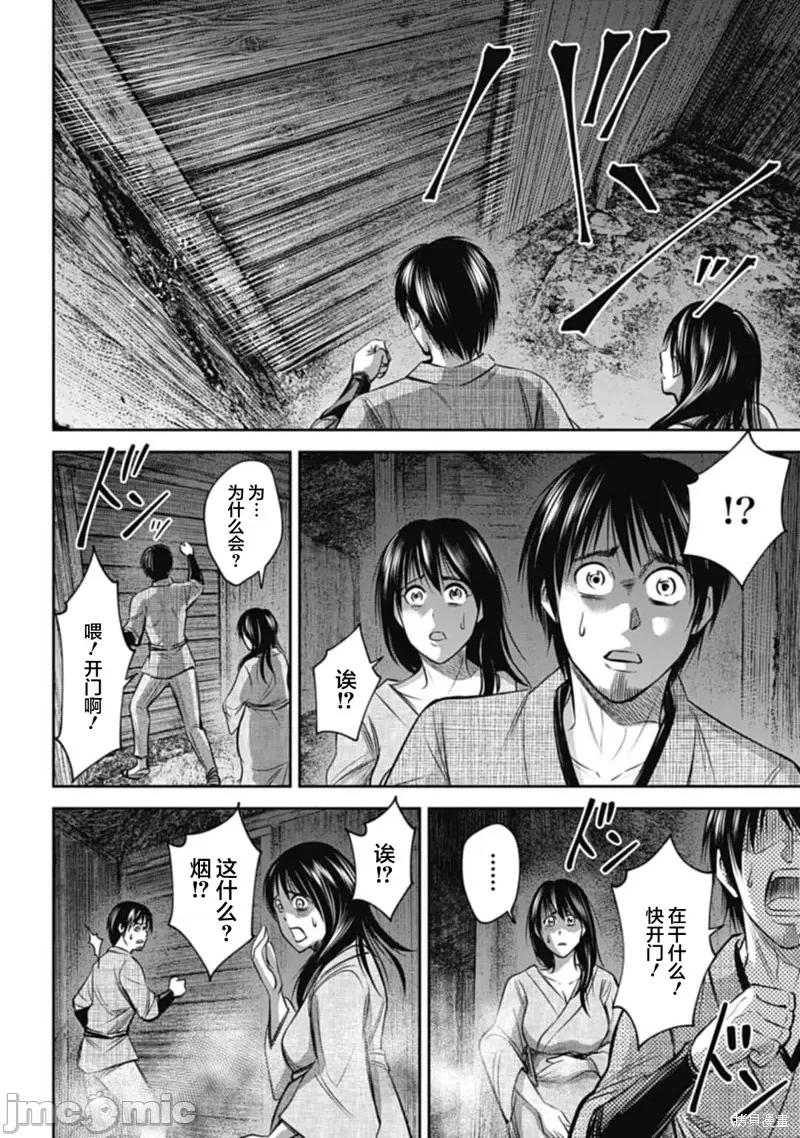 猴戏 猴戏第09话.zip 第18页