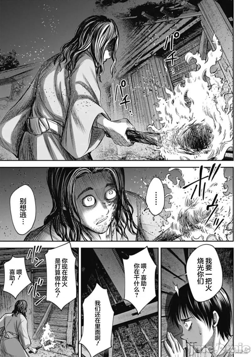猴戏 猴戏第09话.zip 第19页