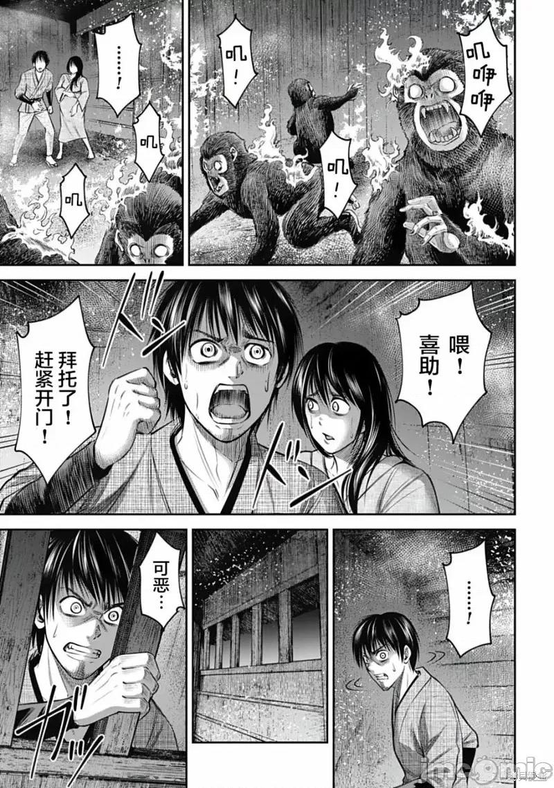 猴戏 猴戏第10话.zip 第3页