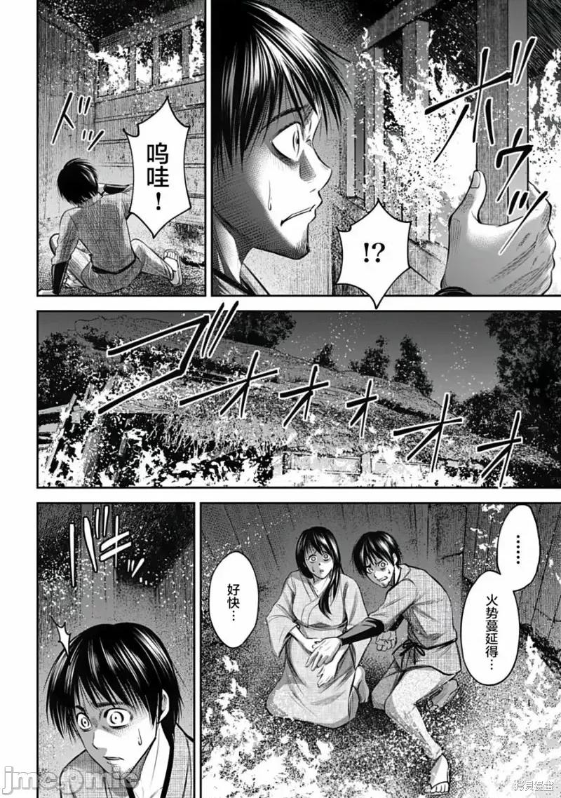 猴戏 猴戏第10话.zip 第4页