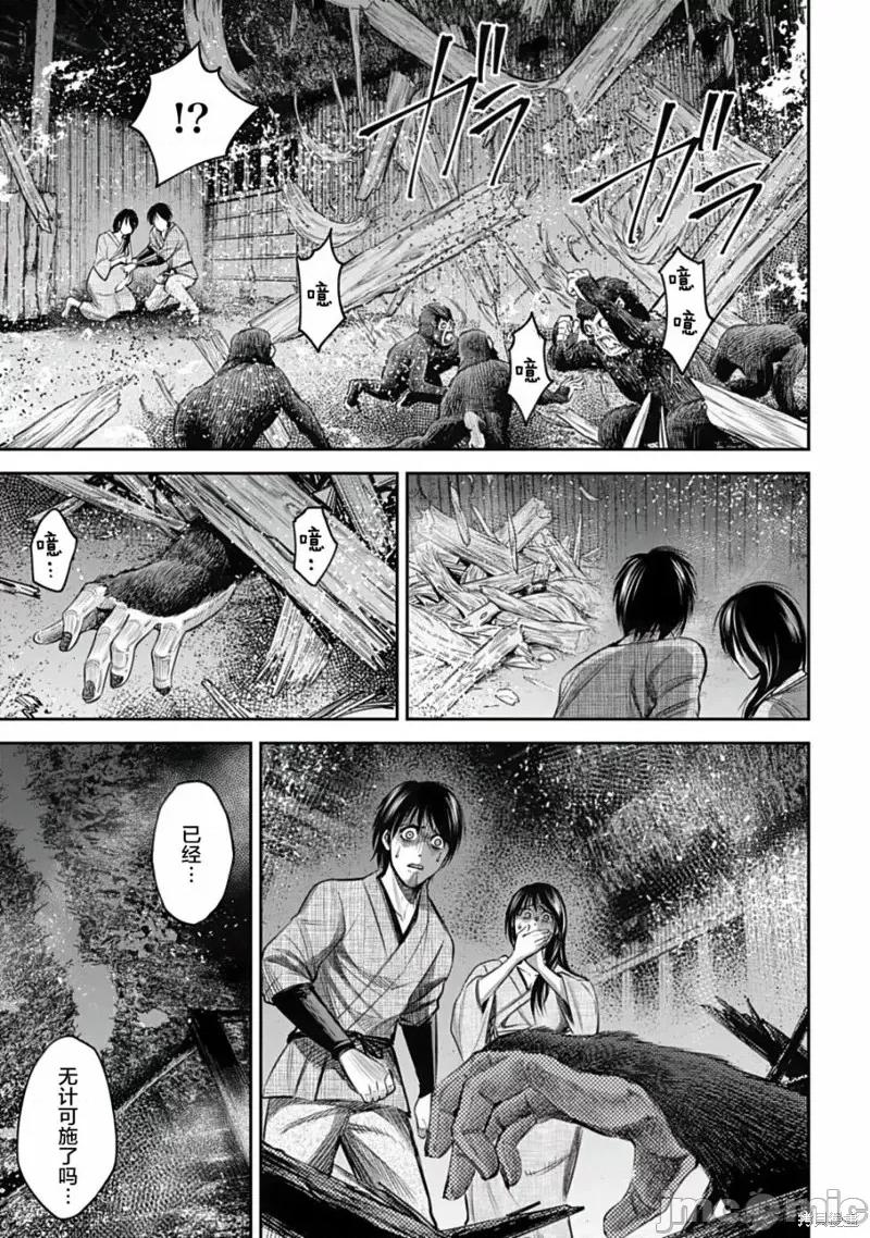 猴戏 猴戏第10话.zip 第5页