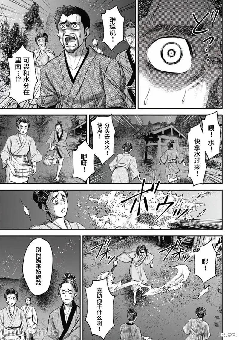 猴戏 猴戏第10话.zip 第7页