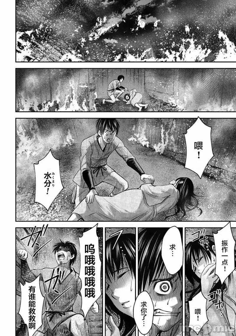猴戏 猴戏第10话.zip 第10页